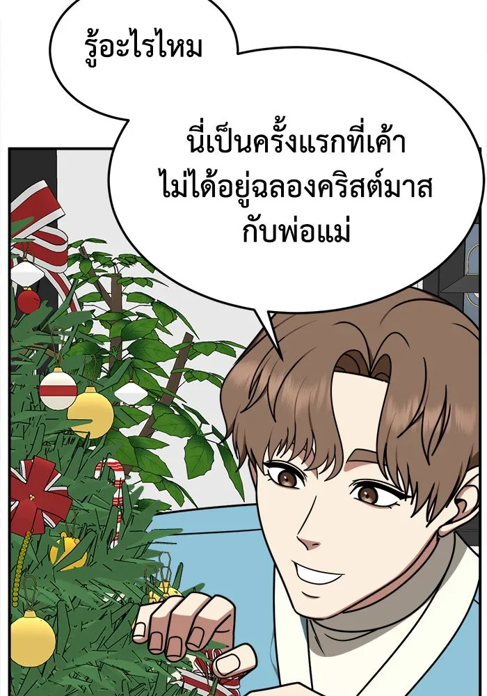 ช่วยเปลี่ยนฉันที ตอนที่ 227. ซีซัน 2 โจเยบิน 9 รูปที่ 118