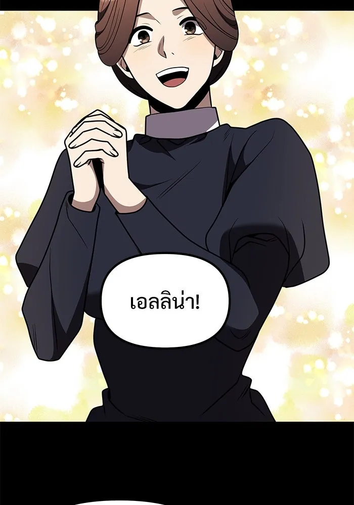 อัศวินดำล่าท้าเวลา ตอนที่ 29 รูปที่ 80