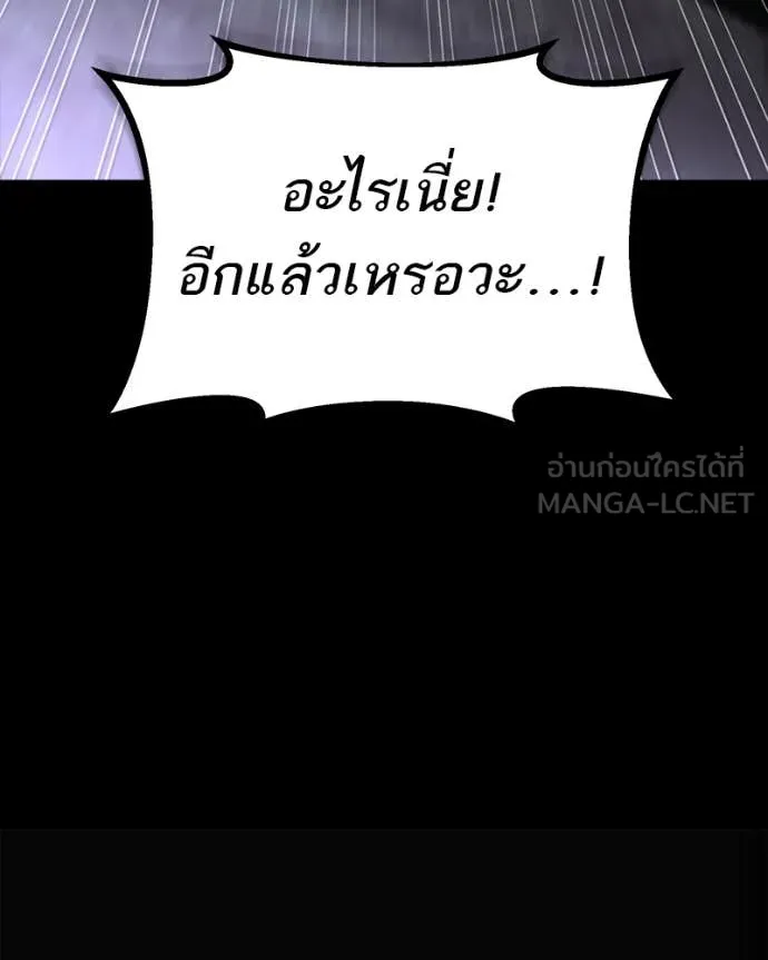 โทษที พื้นที่นี้ ตอนที่ 34 รูปที่ 116