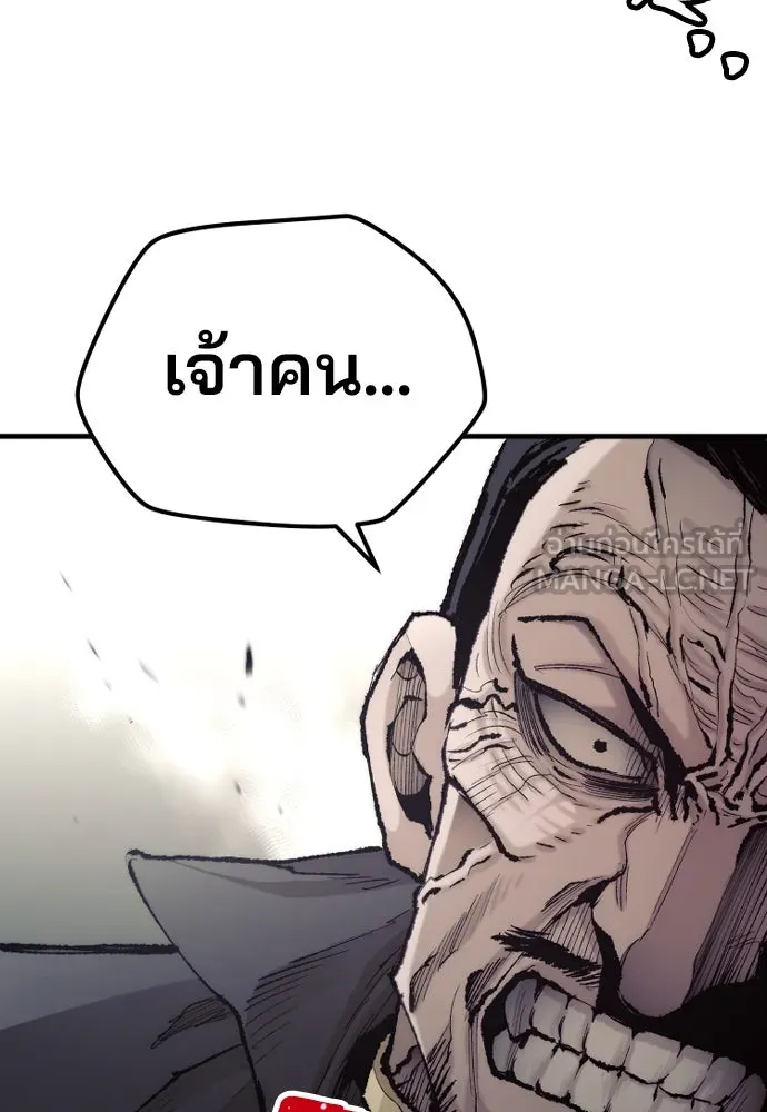 เส้นทางสู่เทพมาร ตอนที่ 98 รูปที่ 9