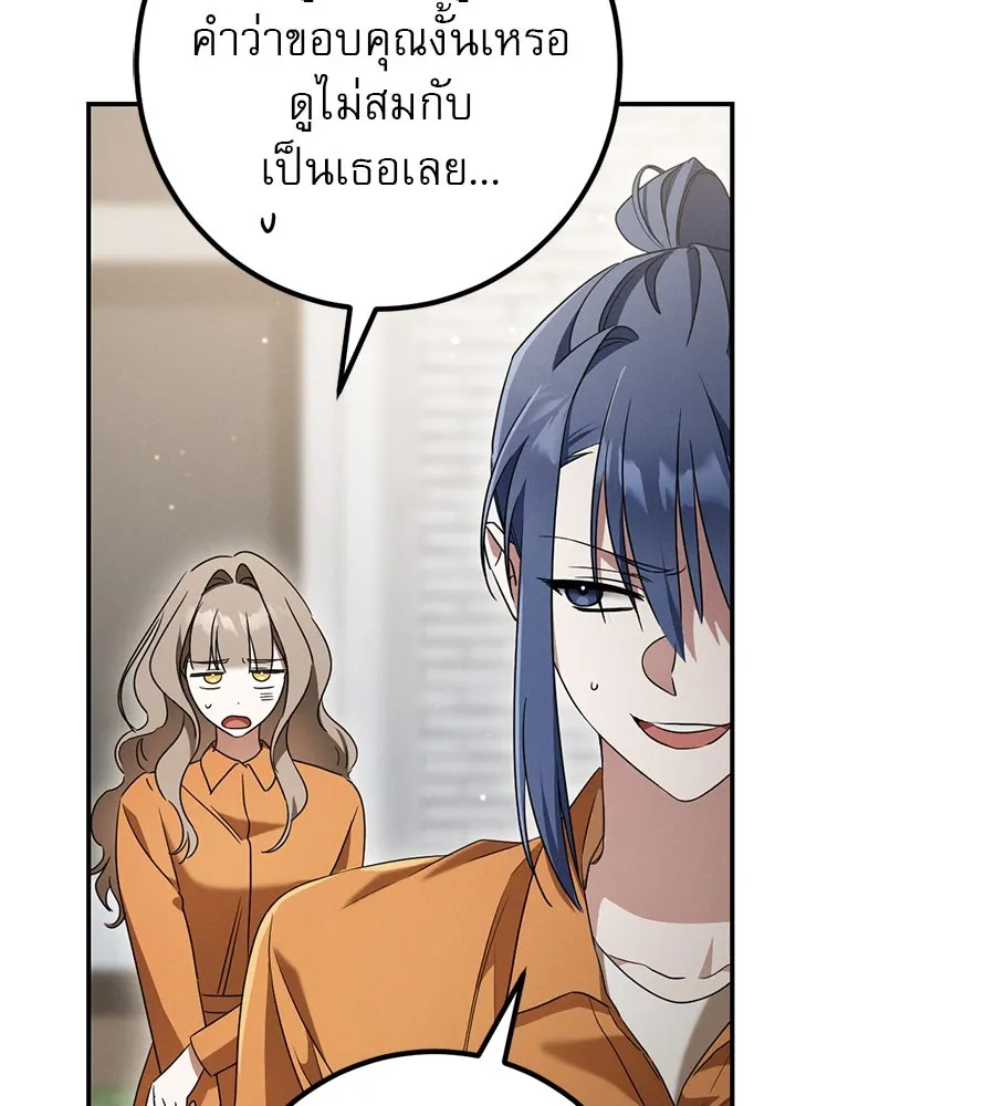 เรือนจำรัก ตอนที่ 22 รูปที่ 41