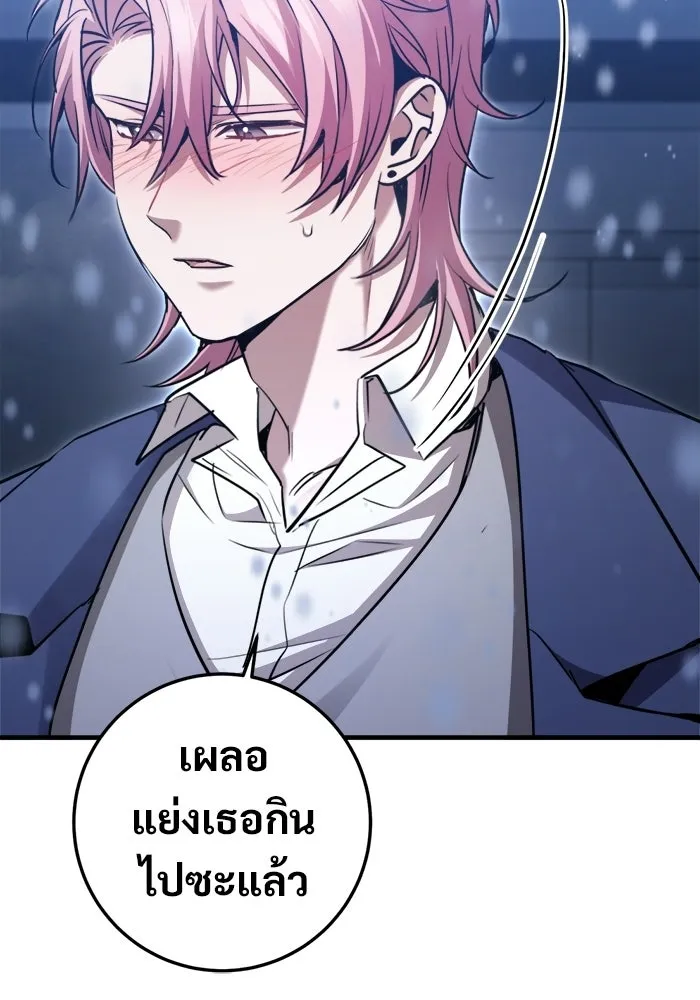 ราชินีนักบู๊ ตอนที่ 97 รูปที่ 19