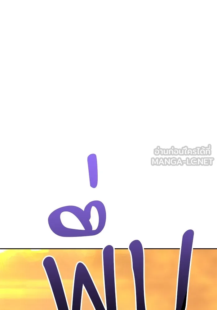 +99 ท่อนไม้พร้อมบวก ตอนที่ 54 ดิเมนชันอีตเตอร์ (2) รูปที่ 138