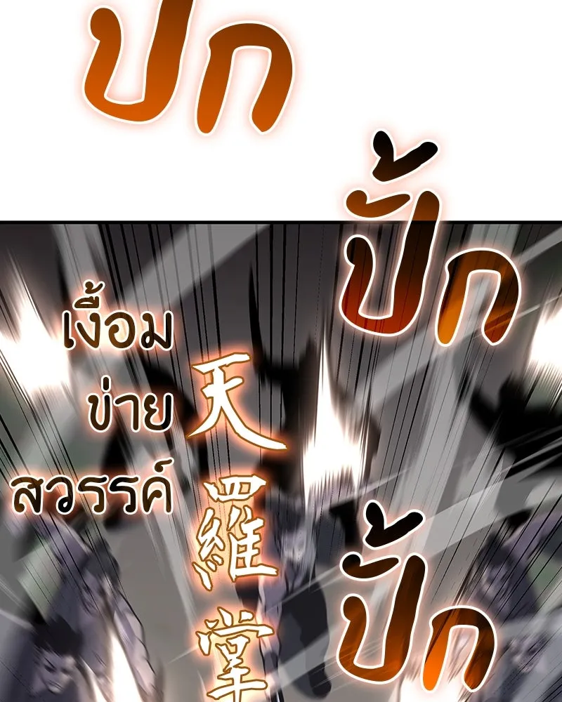 เกิดอีกทีเป็นว่าที่ประมุขลัทธิมาร ตอนที่ 119 รูปที่ 157