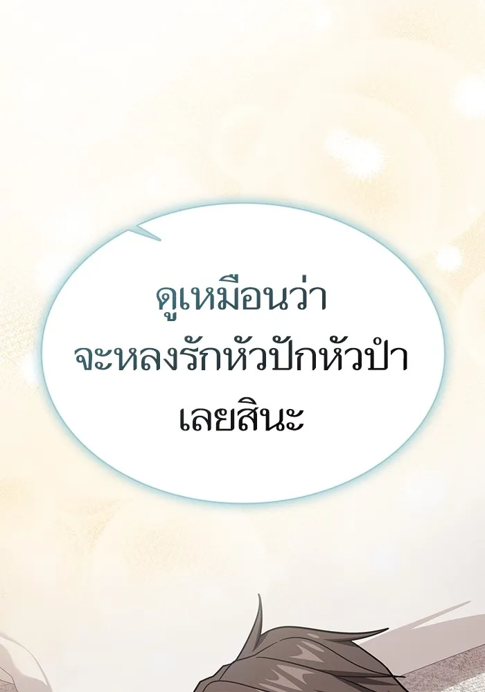 ผู้เล่นขั้นเทพแห่งหอคอยฝึกสอน ตอนที่ 222 รูปที่ 160