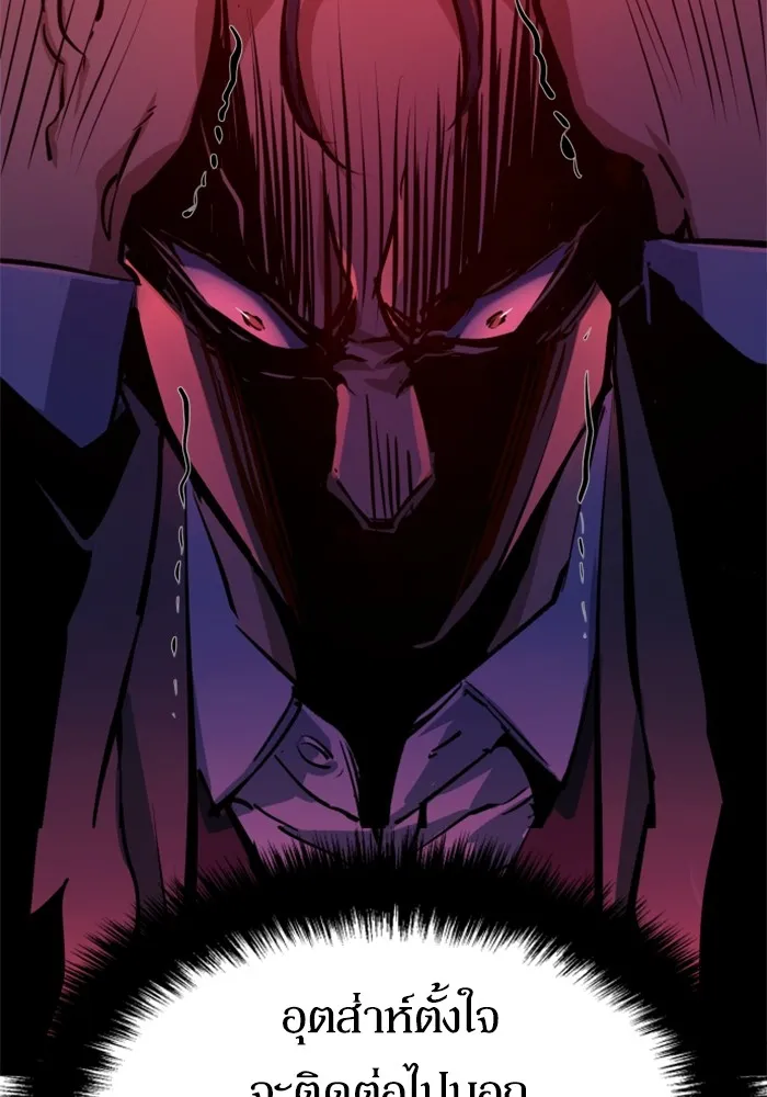 พี่ชายสายบอดี้การ์ด ตอนที่ 183 รูปที่ 118