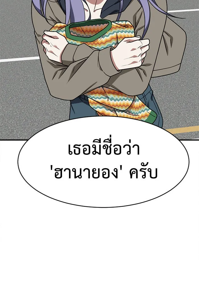 ช่วยเปลี่ยนฉันที ตอนที่ 128. ฮานายอง 1 รูปที่ 73