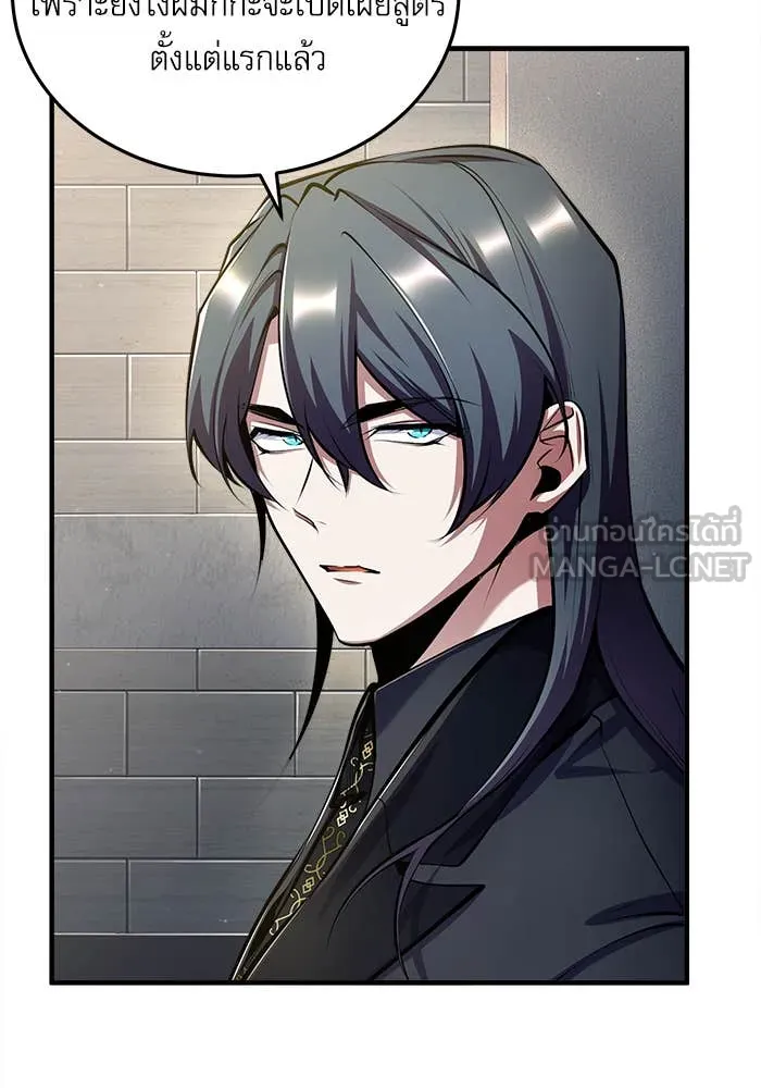 ศาสตราจารย์จำเป็น ตอนที่ 86 รูปที่ 30