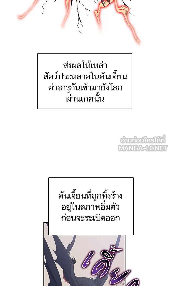 My S-Class Hunters ตอนที่ 1 รอยร้าว รูปที่ 36