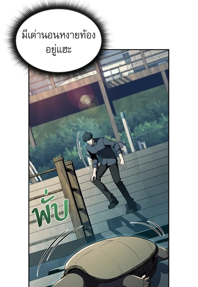 ครัวผู้กล้าท้าให้ชิม ตอนที่ 28 รูปที่ 7