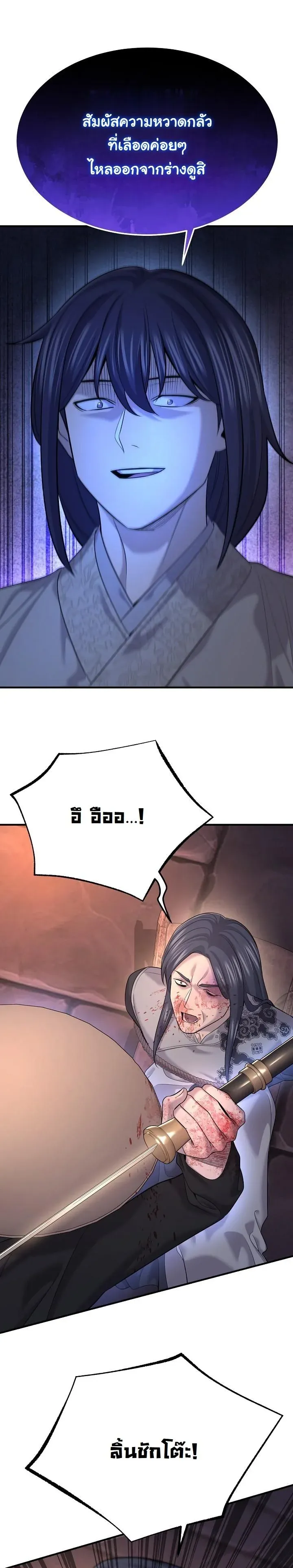 Monopolizing All Opportunities ชะตาฟ_าประทาน ข_าขอฮ_บเพ_ยงผ_เด_ยว ตอนที่ ตอนที่ 22 รูปที่ 15