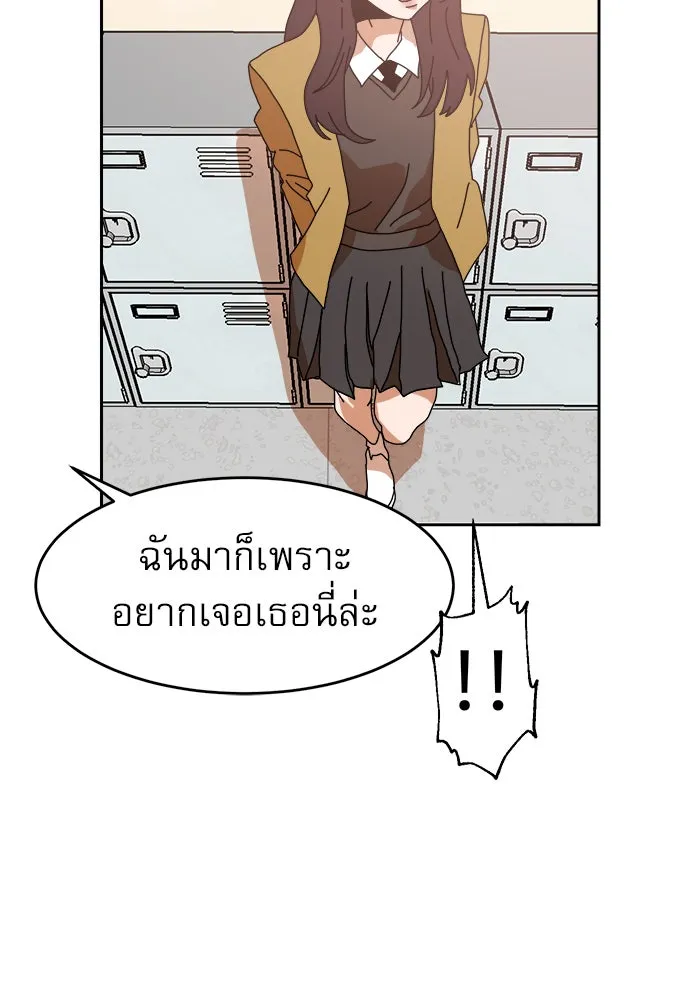 Double Click ตอนที่ 3 รูปที่ 86