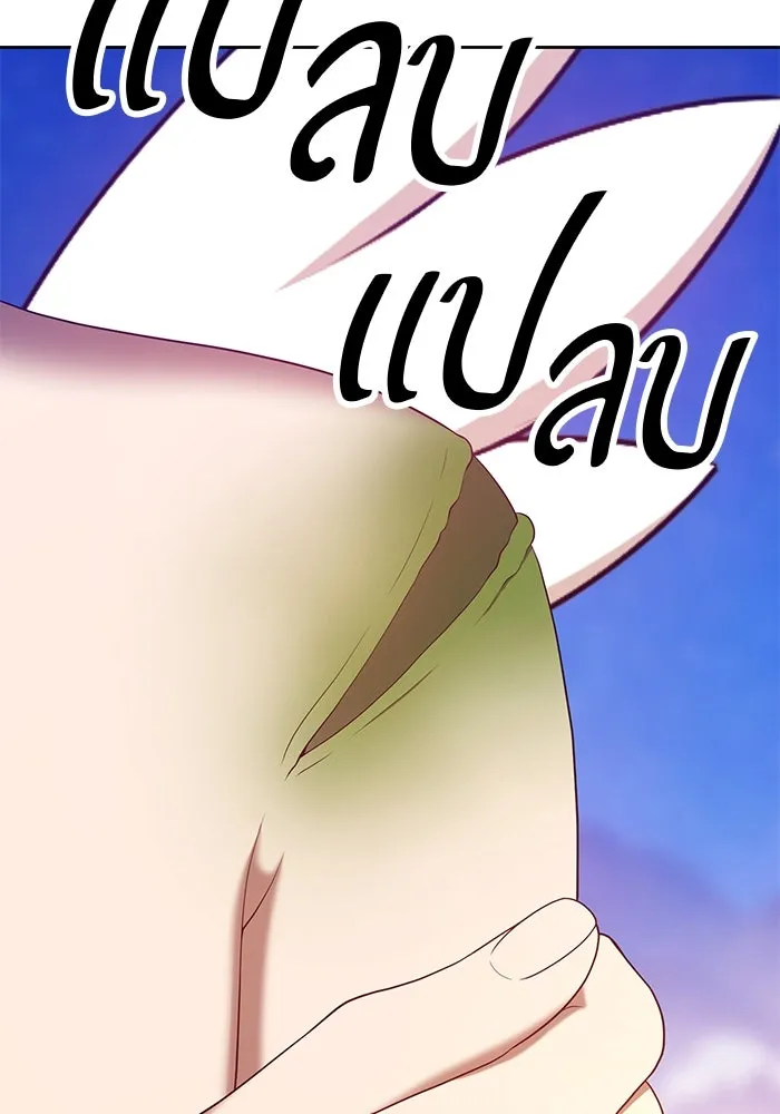 +99 ท่อนไม้พร้อมบวก ตอนที่ 69 รูปที่ 160