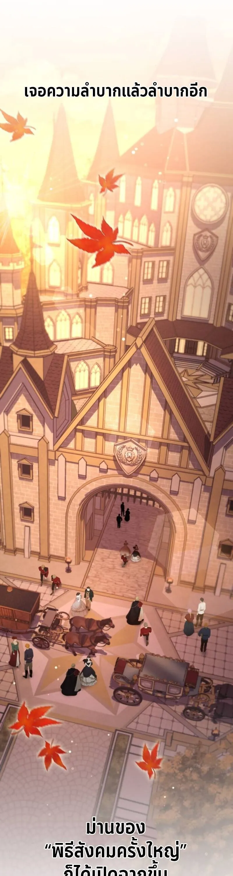 Raising Villains the Right Way ฉ_นกลายเป_นผ_สน_บสน_นของเหล_าต_วร_าย ตอนที่ ตอนที่ 17 รูปที่ 52