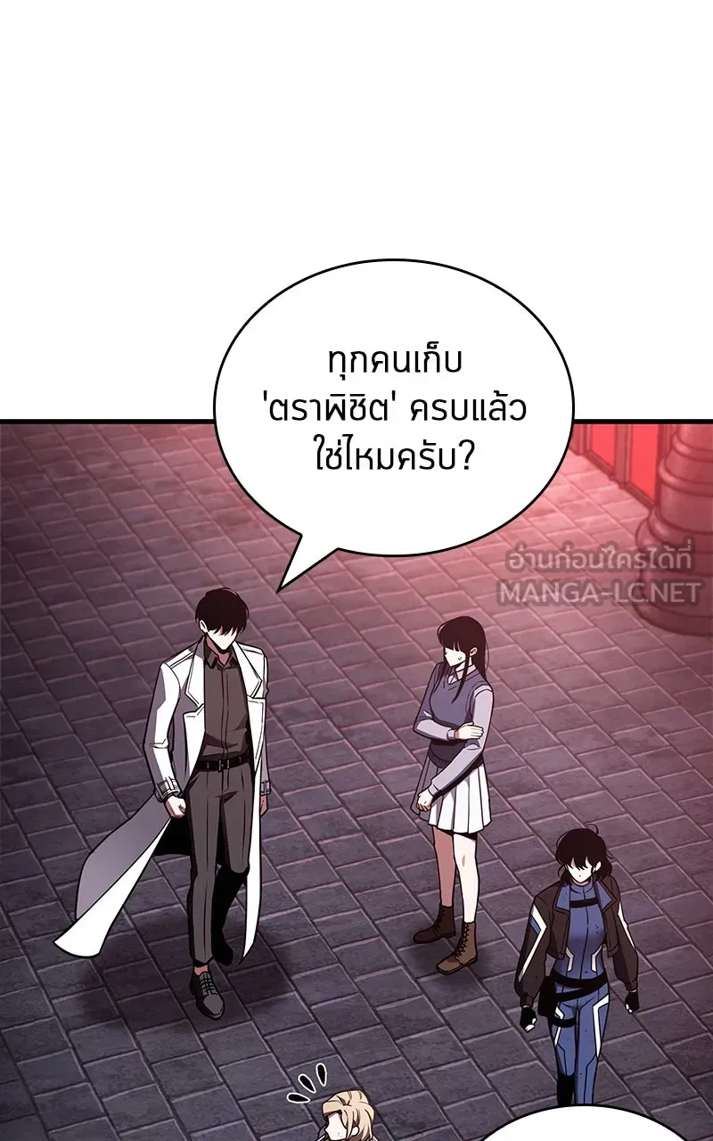 Omniscient Reader อ่านชะตาวันสิ้นโลก ตอนที่ 30 ปราสาทมืด (5) รูปที่ 45