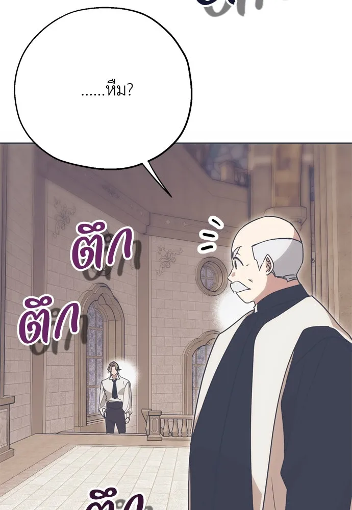 คมเขี้ยวชำระแค้น ตอนที่ 5 รูปที่ 86