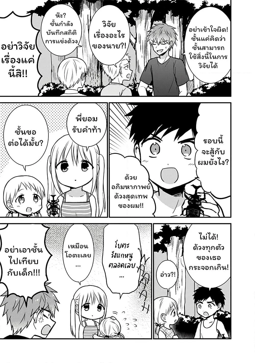 Manga-lc-com อ่านมังงะ อ่านการ์ตูน ออนไลน์ ฟรี Expressionless Kashiwada-san and Emotional Oota-kun ตอนที่ 1 2 3 4 5 6 7 8 9 10 11 12 13 14 ฟรี ไม่มีโฆษณา Manga-lc - อ่าน มังงะ อ่าน การ์ตูน ออนไลน์ อ่านมังงะ ฟรี