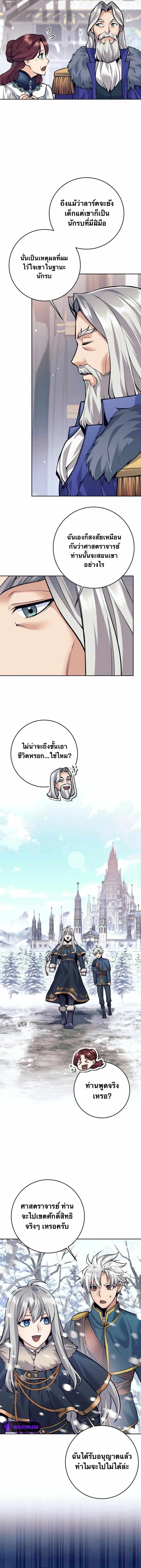 I Quit the Hero_s Party ปาร_ต_ผ_กล_าม_นกระจอกเลยขอลาออกต_างหาก ตอนที่ ตอนที่ 74 รูปที่ 2