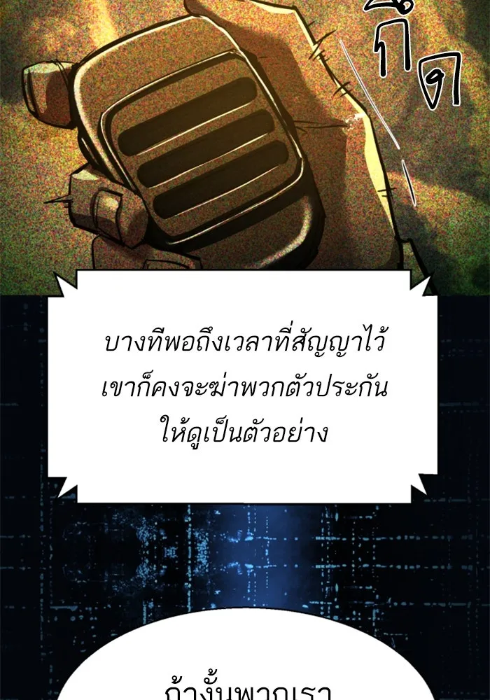 พี่ชายสายบอดี้การ์ด ตอนที่ 242 รูปที่ 40