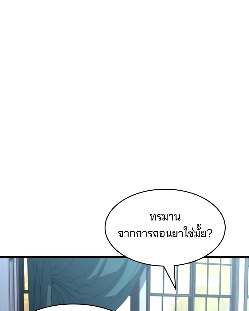 เจ้าชายแผนโบราณ ตอนที่ 13 รูปที่ 139