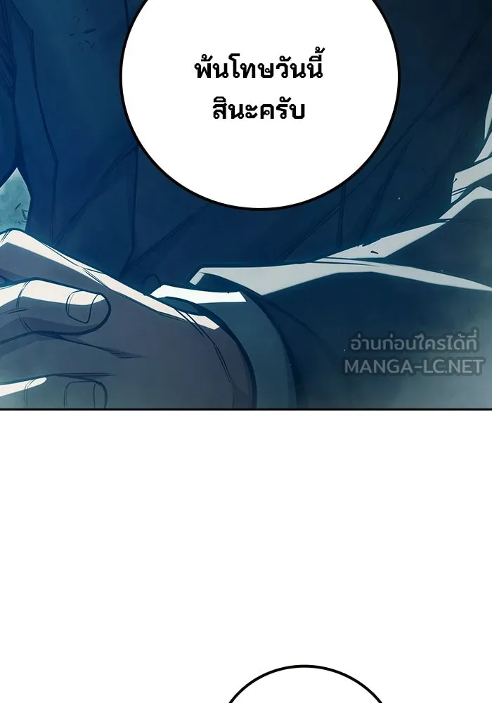 เยาวชนคนคุก ตอนที่ 1 รูปที่ 66