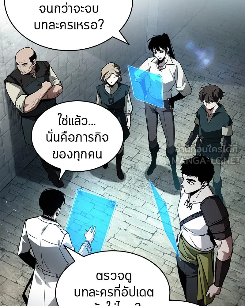 Omniscient Reader อ่านชะตาวันสิ้นโลก ตอนที่ 25 เหล่าผู้เผชิญหน้ากับเทพเจ้า (1 รูปที่ 6