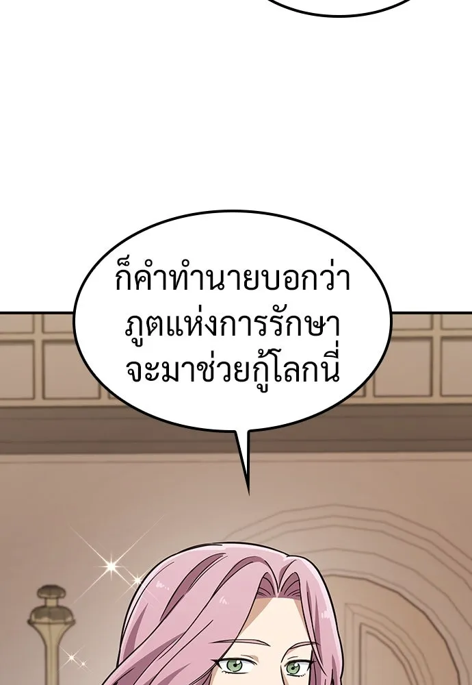 คลินิกสัตว์ต่างโลกของคิมโอจิน ตอนที่ 15 รูปที่ 100