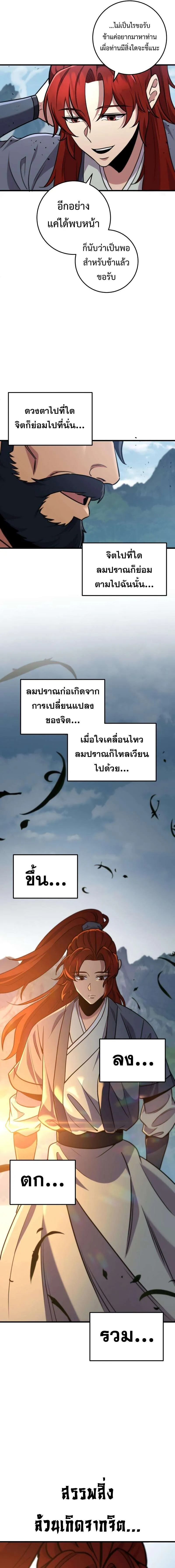 Heavenly Inquisition Sword ตอนที่ ตอนที่ 107 รูปที่ 18