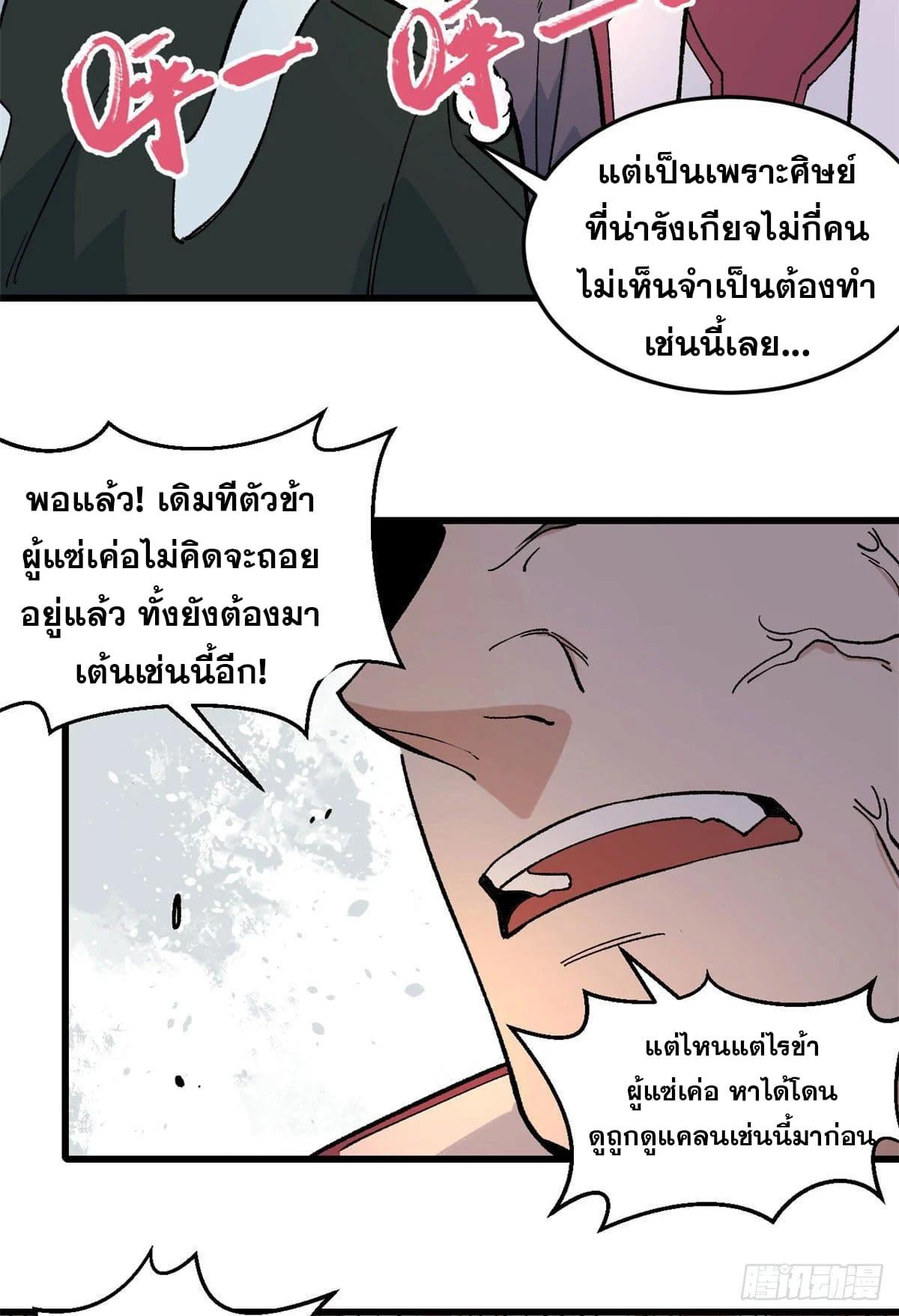 Manga-lc-com อ่านมังงะ อ่านการ์ตูน ออนไลน์ ฟรี All Hail the Sect Leader ตอนที่ 1 2 3 4 5 6 7 8 9 10 11 12 13 14 ฟรี ไม่มีโฆษณา Manga-lc - อ่าน มังงะ อ่าน การ์ตูน ออนไลน์ อ่านมังงะ ฟรี
