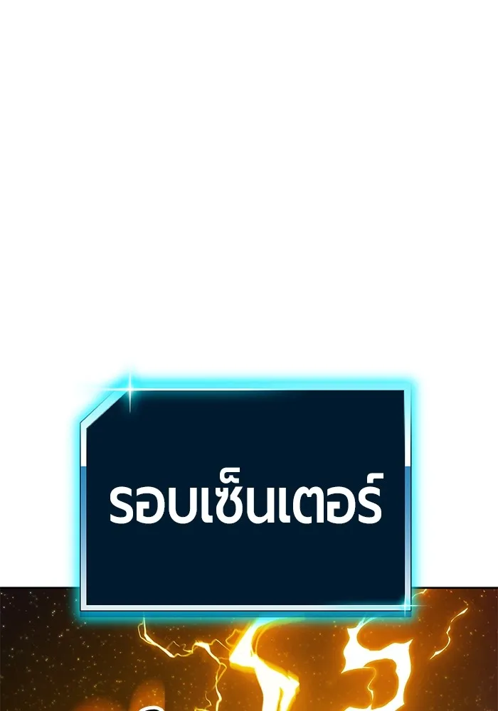 +99 ท่อนไม้พร้อมบวก ตอนที่ 41 ผู้เข้าชิง (1) รูปที่ 344