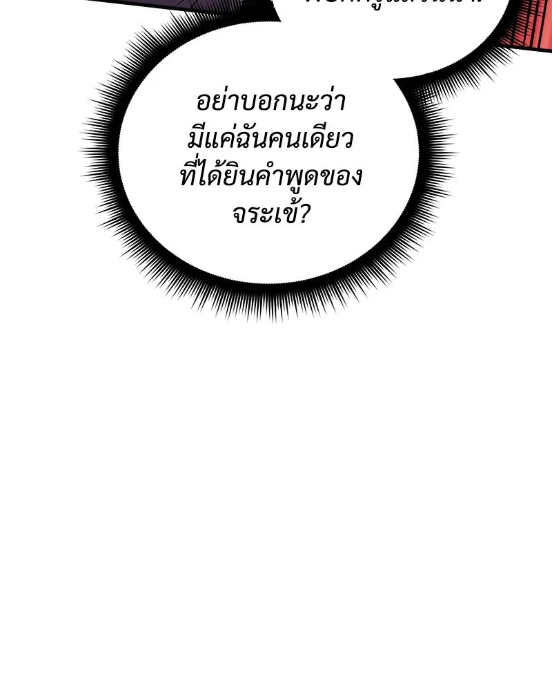 สัปดาห์นี้งดอัปตอนใหม่ ตอนที่ 59 รูปที่ 85