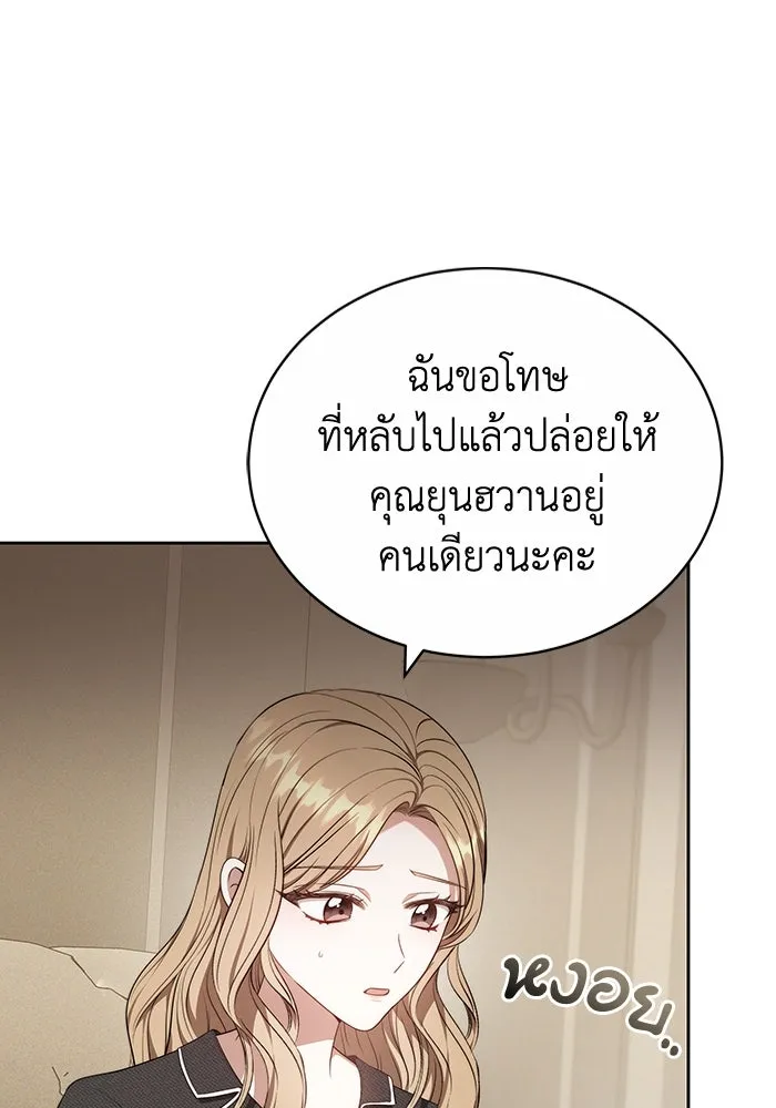 ละลายรักให้ล้นใจ ตอนที่ 66 รูปที่ 67