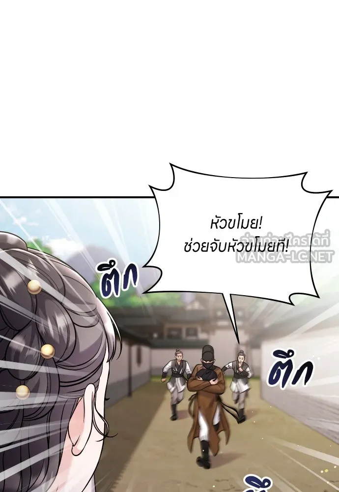 ข้าเนี่ยนะเป็นพระสนม ตอนที่ 26 เด็กน้อยก็อยากกินถังหูลู่เหมือ รูปที่ 120
