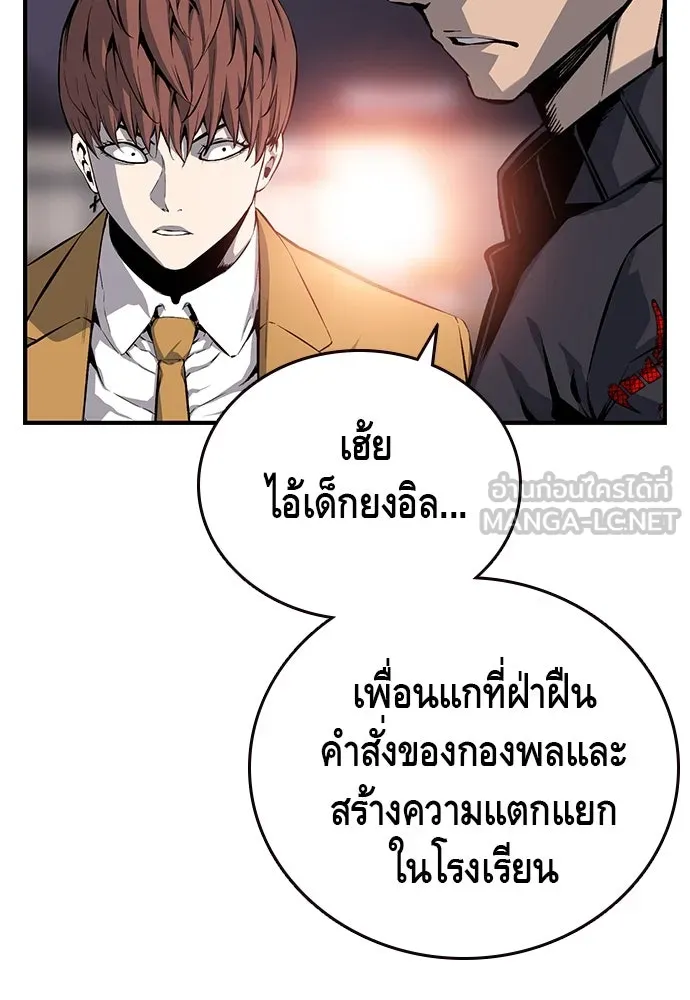 King Game ตอนที่ 24 ทำไมถึงอยากเจอฉันล่ะ รูปที่ 117