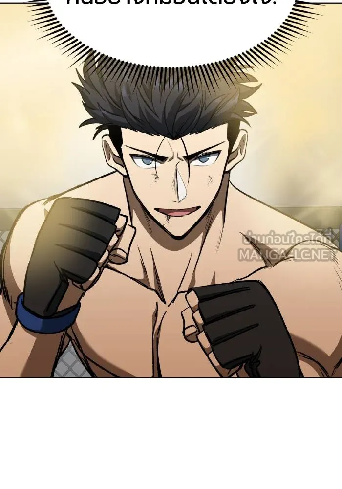 ราชาแห่งอ็อกทากอน ตอนที่ 91 รูปที่ 63