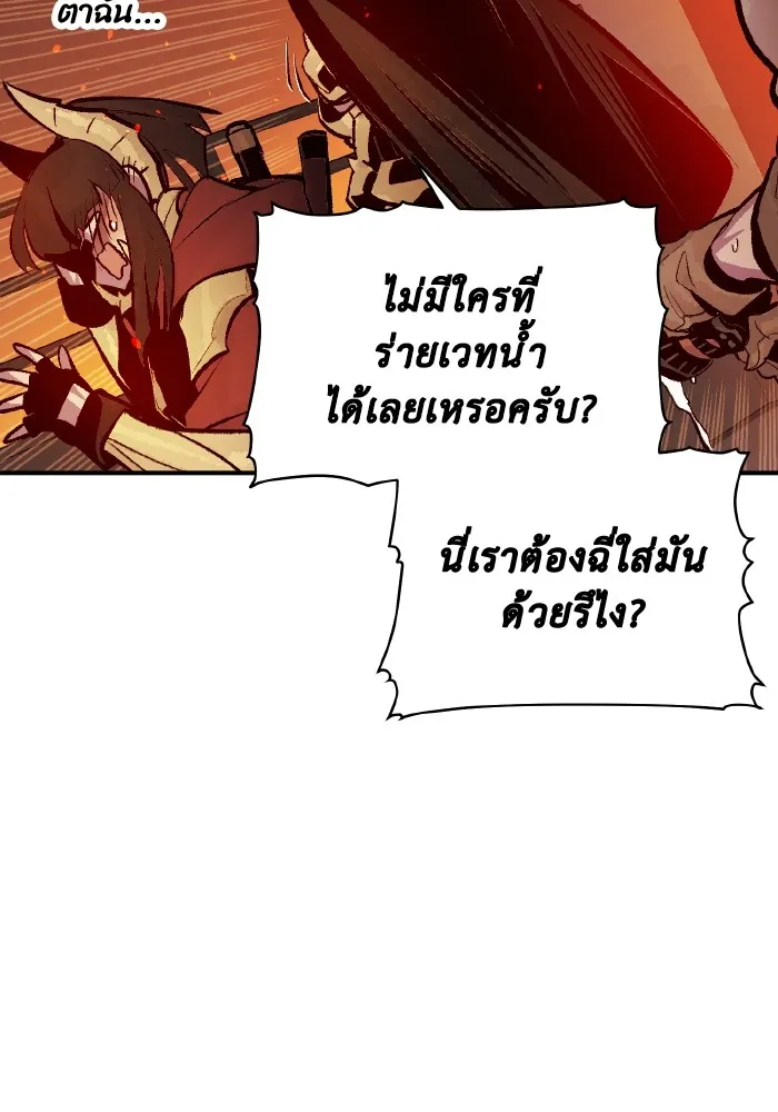 The Lone Necromancer ตอนที่ 95 รูปที่ 116