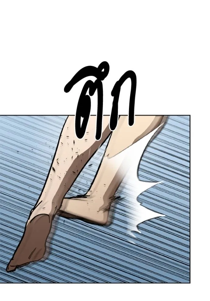 ราชาแห่งอ็อกทากอน ตอนที่ 147 รูปที่ 41