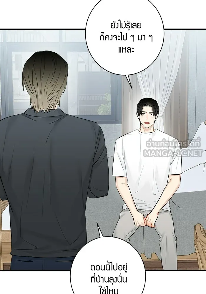 Good Gosh Daddy ตอนที่ 34 สารภาพ รูปที่ 48