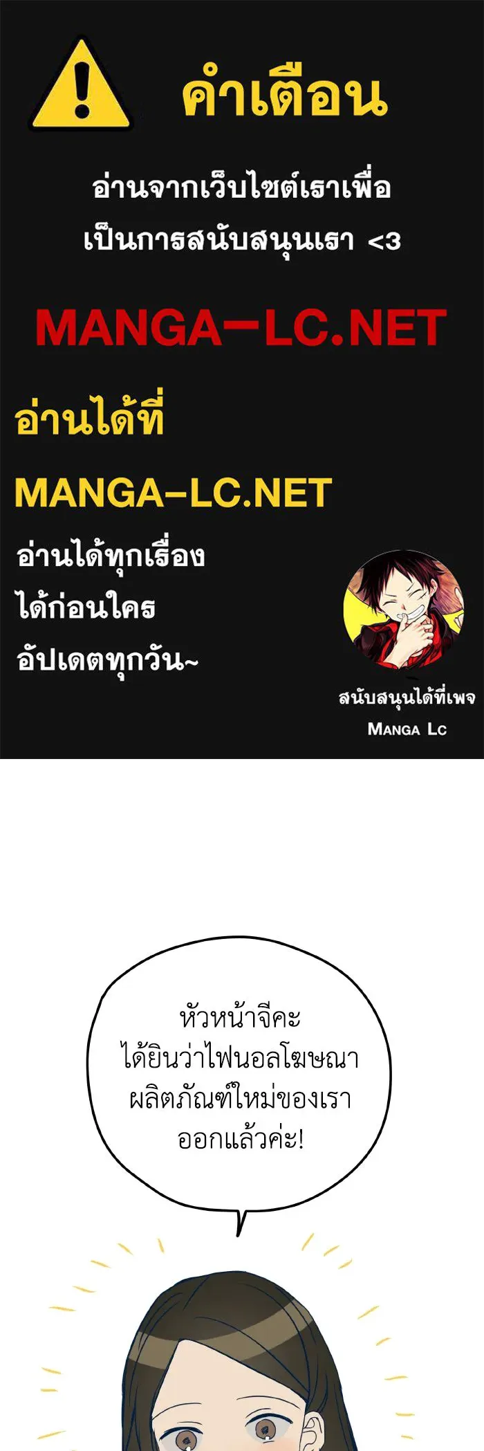 รักนี้ไม่มีรีไซเคิล ตอนที่ 12 รูปที่ 1