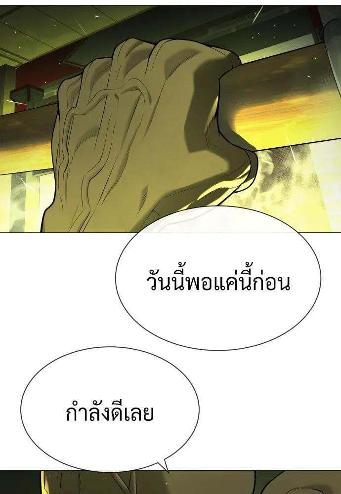 นักฆ่าย้อนวัย ตอนที่ 62 รูปที่ 13