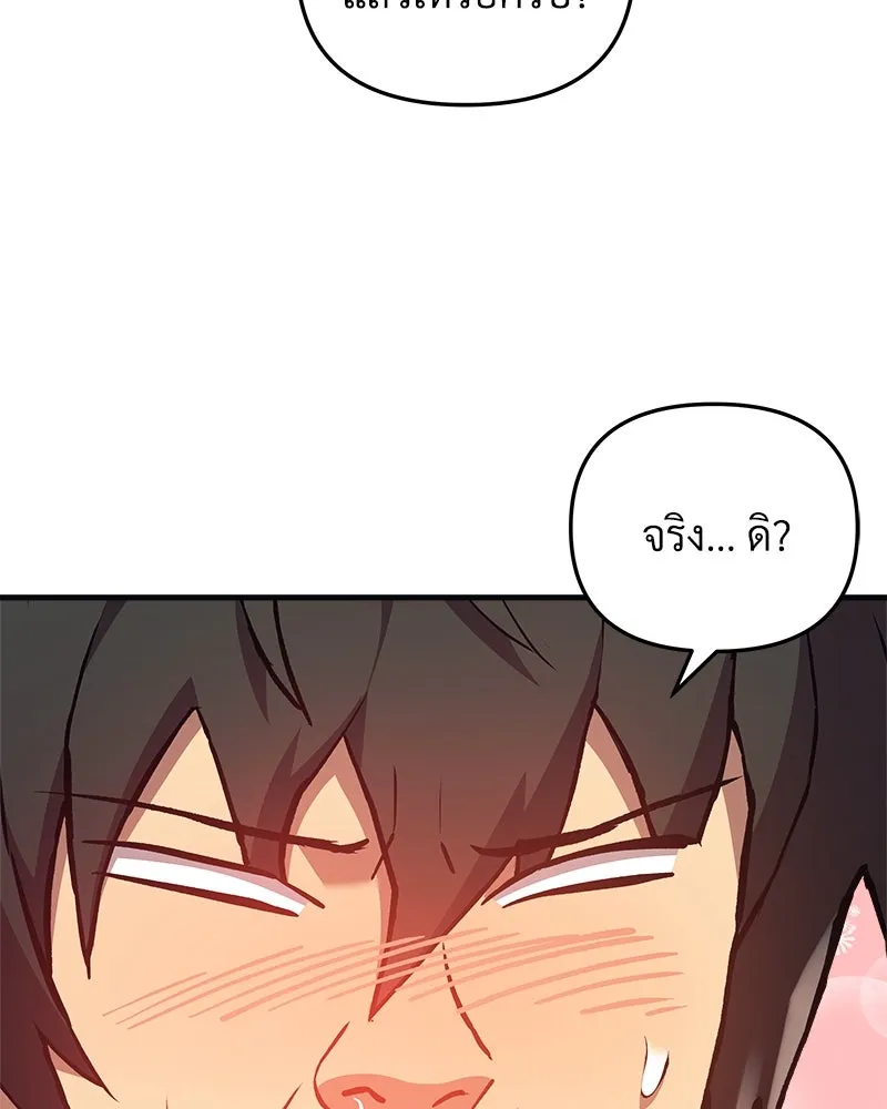 สัปดาห์นี้งดอัปตอนใหม่ ตอนที่ 41 รูปที่ 29