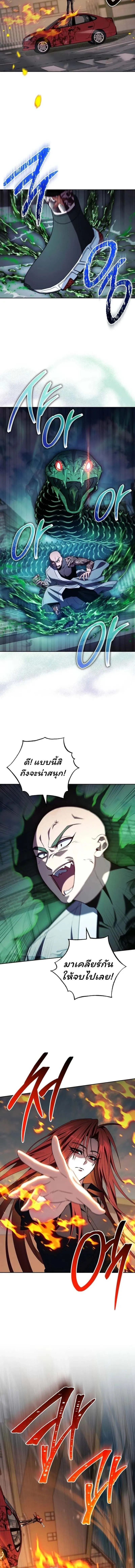 The Top Ranker_s Aspiring Writer Life Manual ท_อปแรงค_ฮ_นเตอร_อยากจะเป_นน_กเข_ยน ตอนที่ ตอนที่ 36 รูปที่ 11