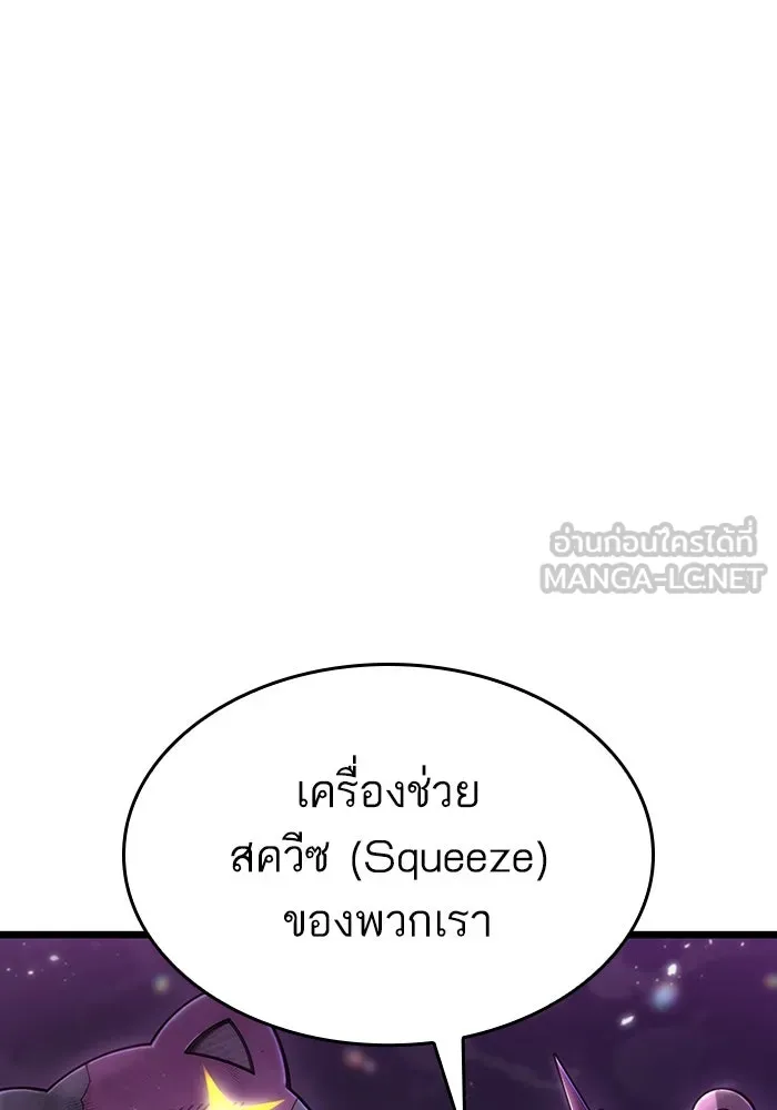 หลังวันสิ้นโลก ตอนที่ 74 รูปที่ 60