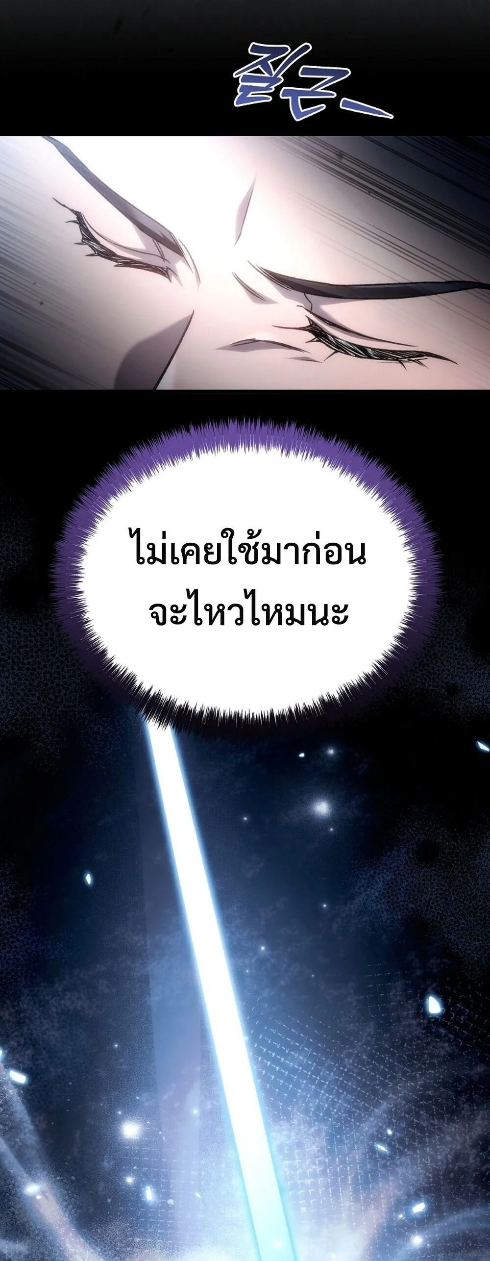 The Genius Blacksmith_s Game เกมเปล_ยนโลกของช_างต_เหล_กในตำนาน ตอนที่ ตอนที่ 25 รูปที่ 71