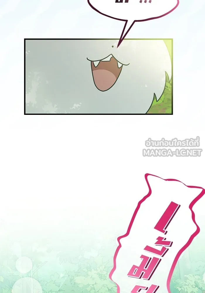 แมวน้อยในรังหมาป่า ตอนที่ 19 รูปที่ 81