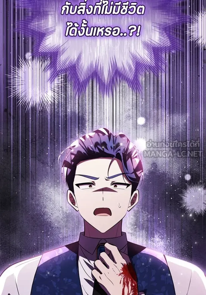 ป๊ะป๋าขา หนูลาแล้ว ตอนที่ 71 รูปที่ 9