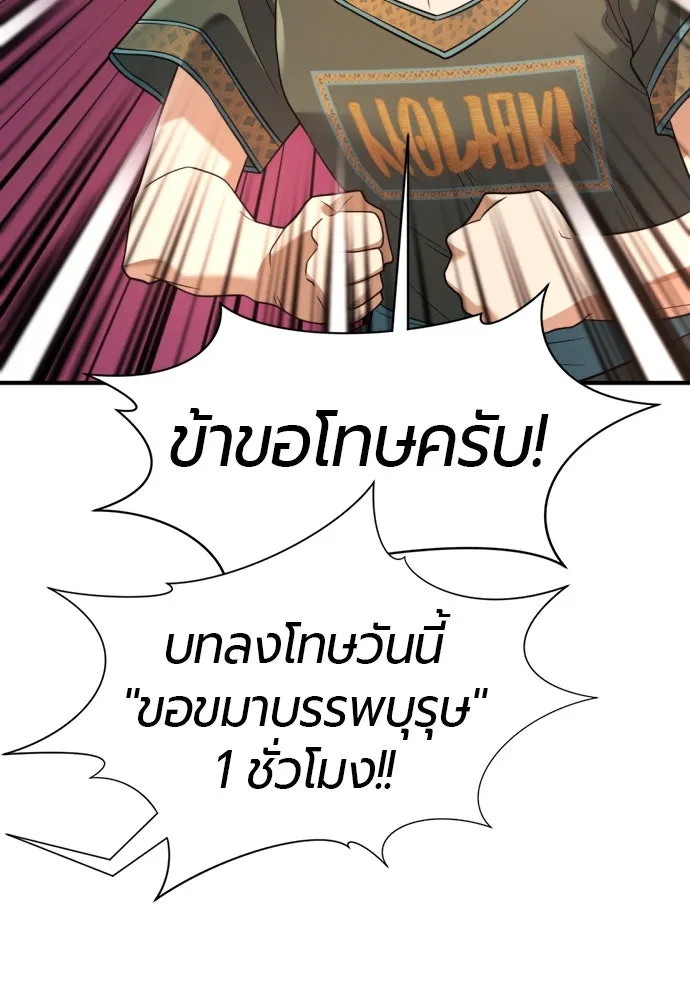 ยอดสถาปนิกผู้พิทักษ์อาณาจักร ตอนที่ 178 รูปที่ 23