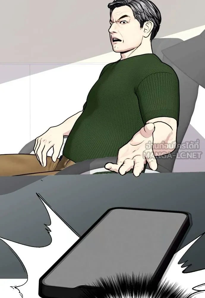 หมาหัวเน่า ตอนที่ 97 รูปที่ 132