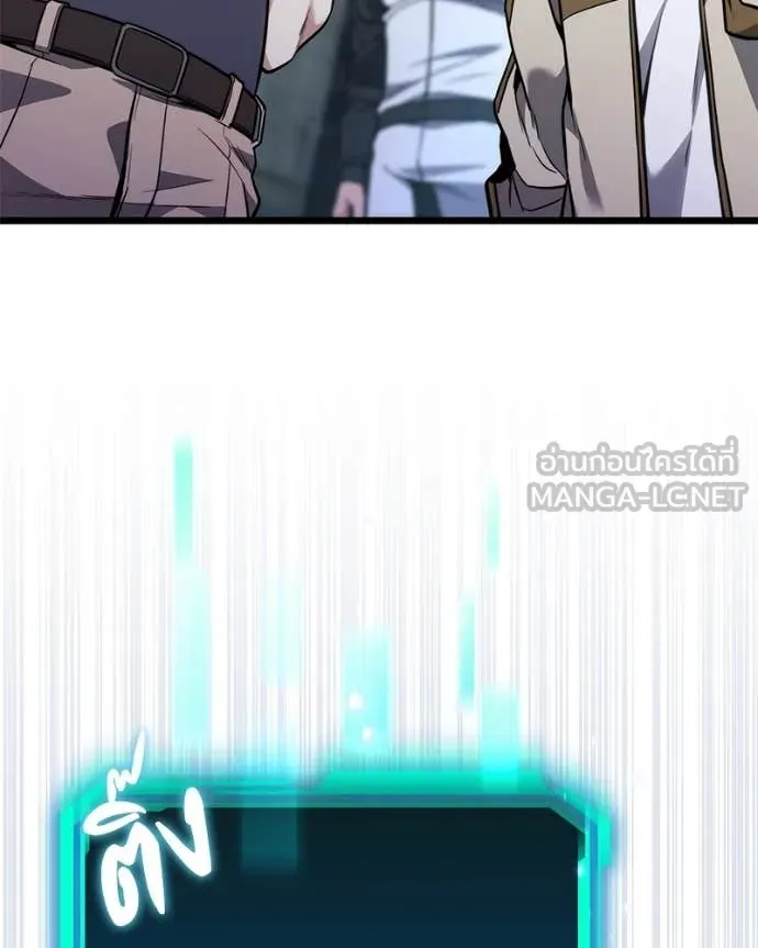โทษที พื้นที่นี้ ตอนที่ 50 รูปที่ 108