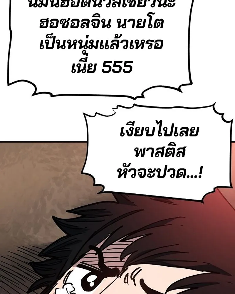 Player ตอนที่ 179 รูปที่ 163